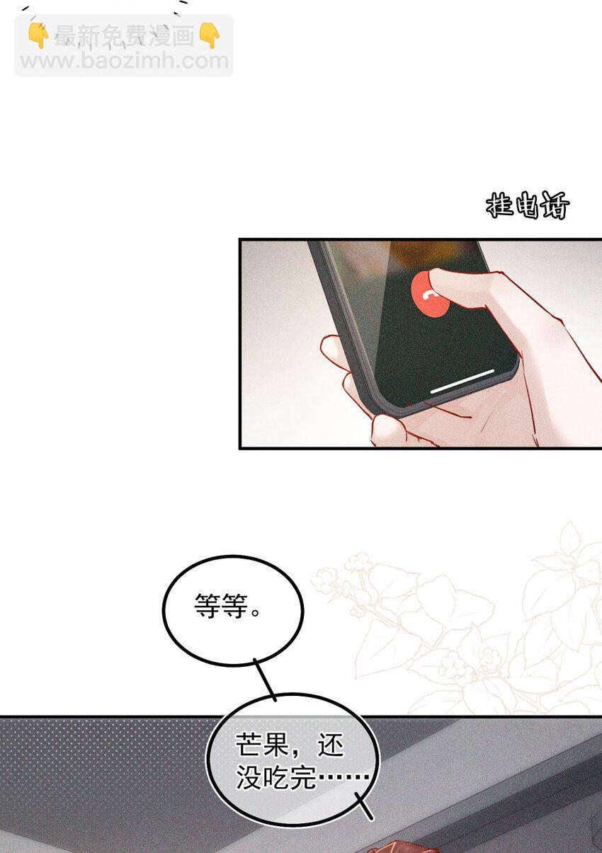 016 芒果味的kiss(1/2)-第21话