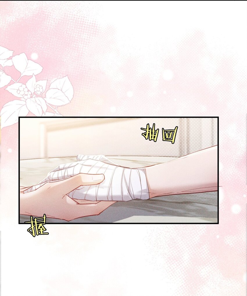 016 芒果味的kiss(1/2)-第21话