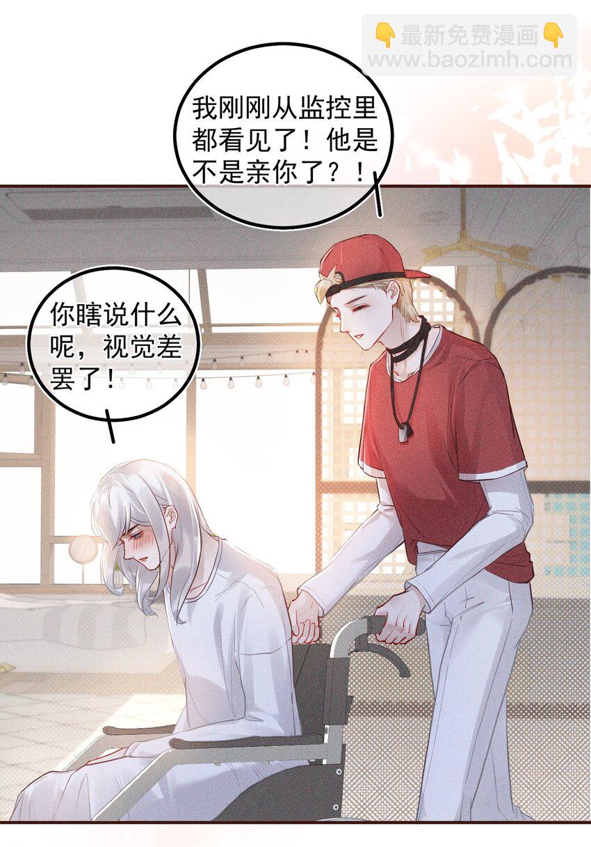 016 芒果味的kiss(1/2)-第21话