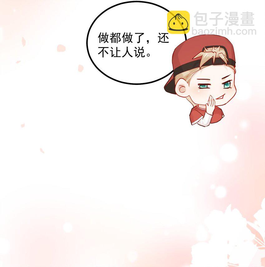 016 芒果味的kiss(1/2)-第21话