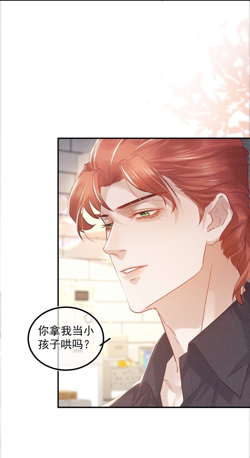 016 芒果味的kiss(1/2)-第21话