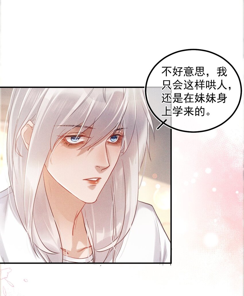 016 芒果味的kiss(1/2)-第21话