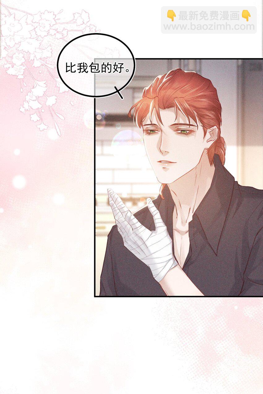 016 芒果味的kiss(1/2)-第21话