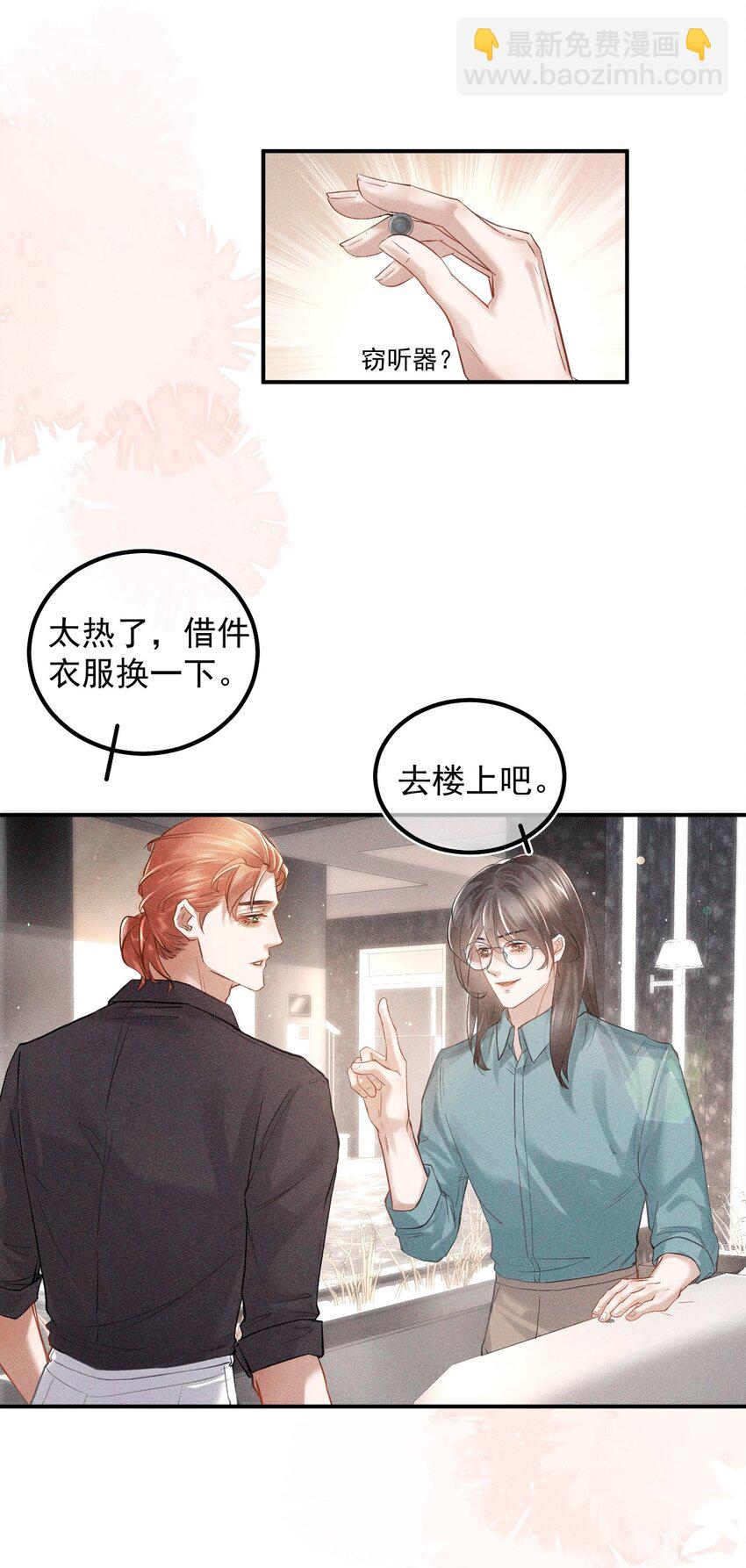 018 下次一定(1/2)-第23话