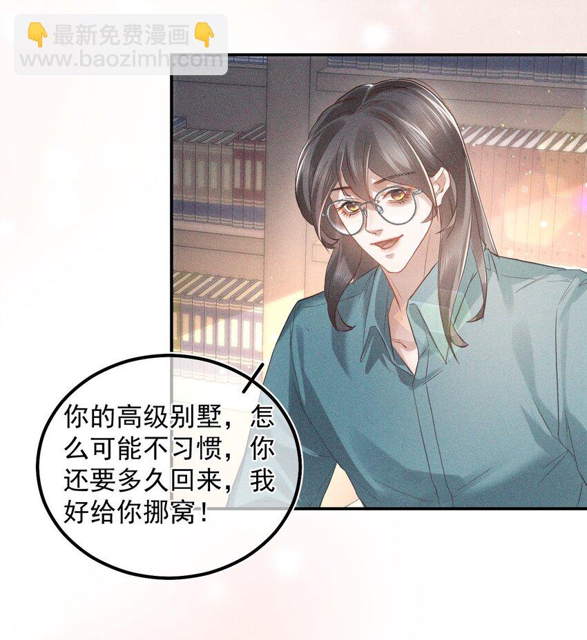 018 下次一定(1/2)-第23话