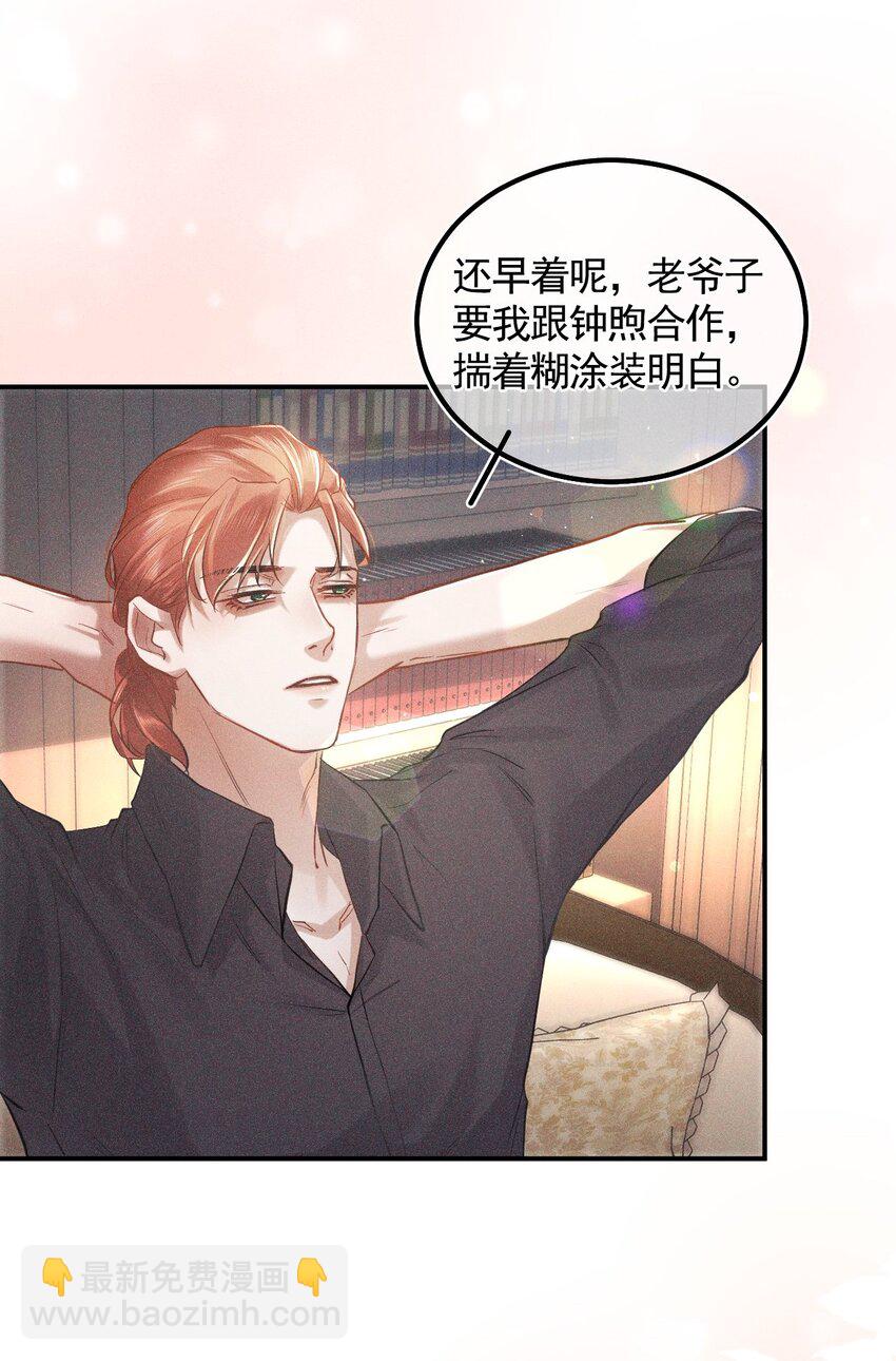 018 下次一定(1/2)-第23话