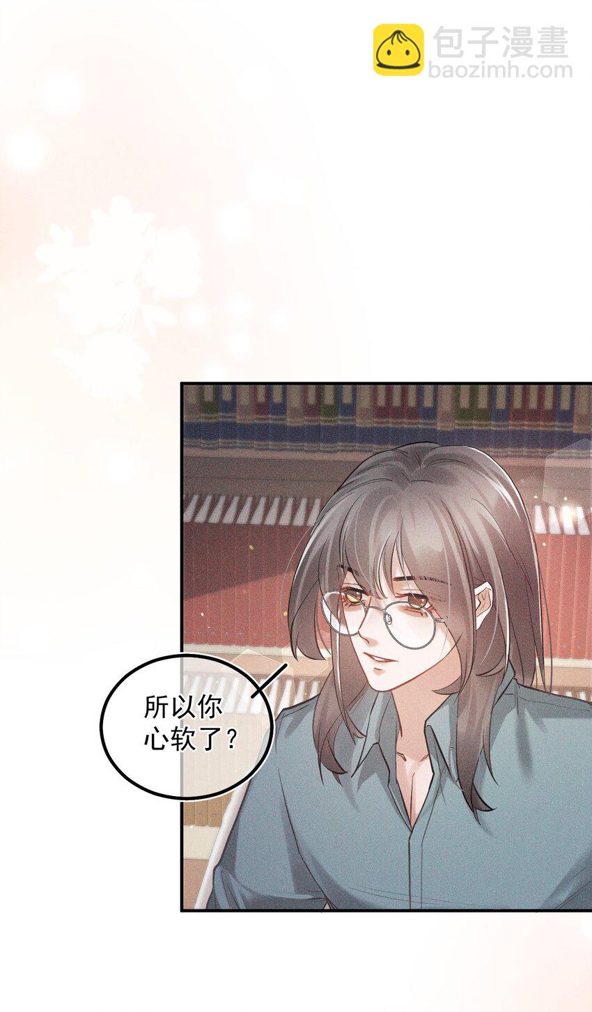 018 下次一定(1/2)-第23话