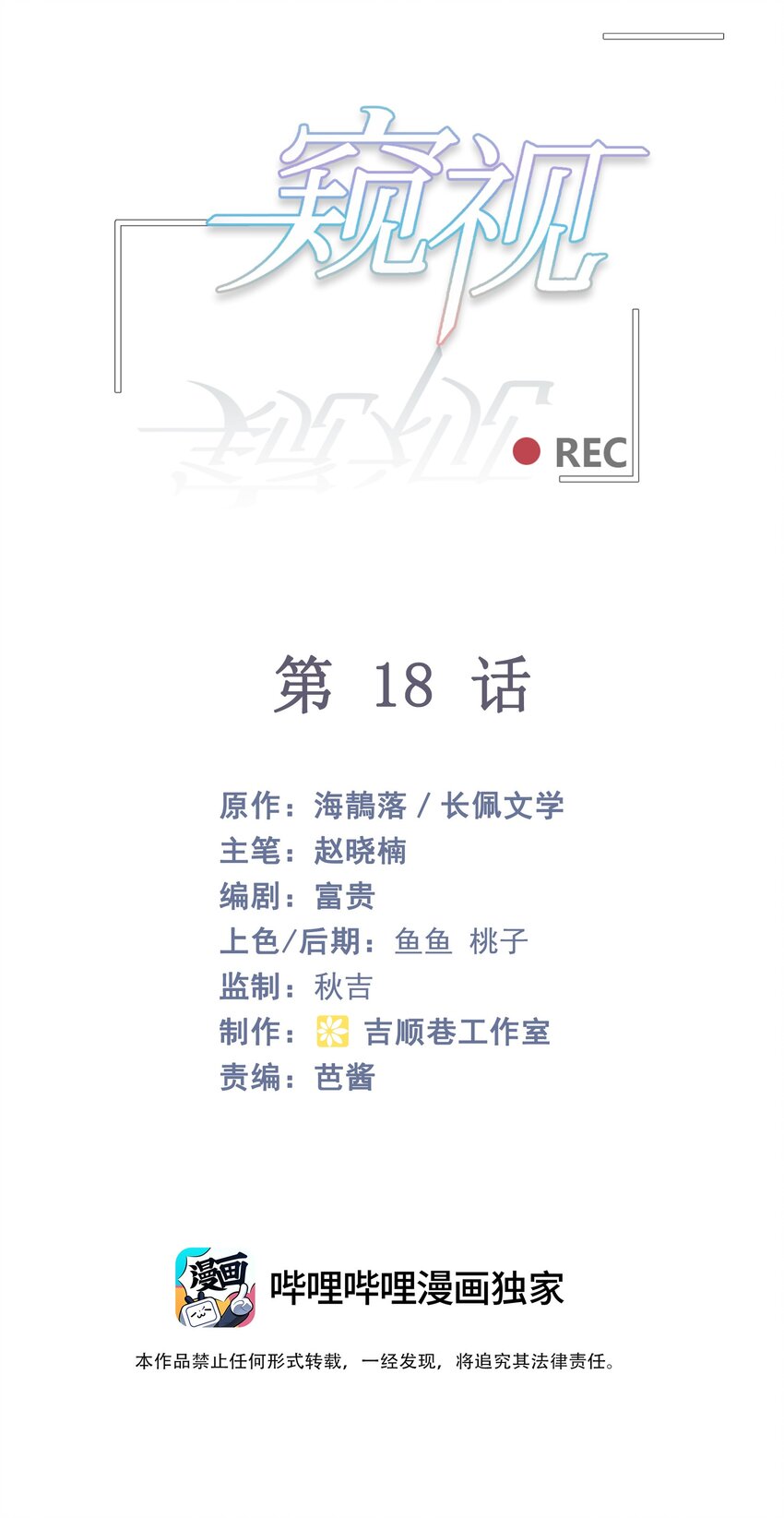 018 下次一定(1/2)-第23话