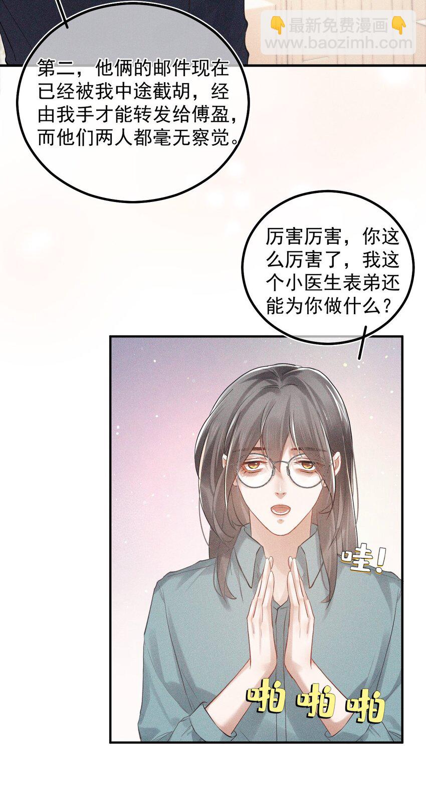 018 下次一定(1/2)-第23话