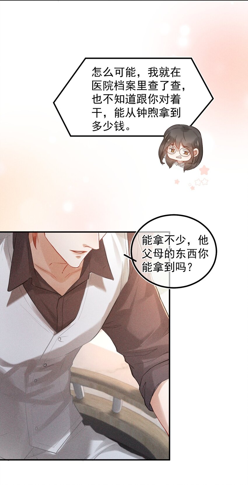 018 下次一定(1/2)-第23话