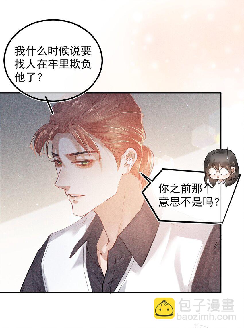 018 下次一定(1/2)-第23话