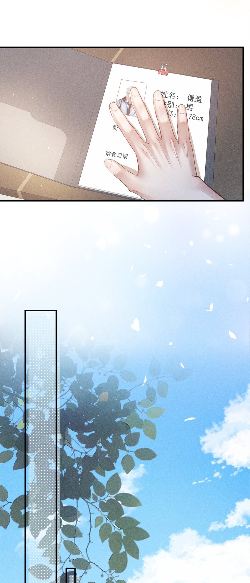 018 下次一定(1/2)-第23话