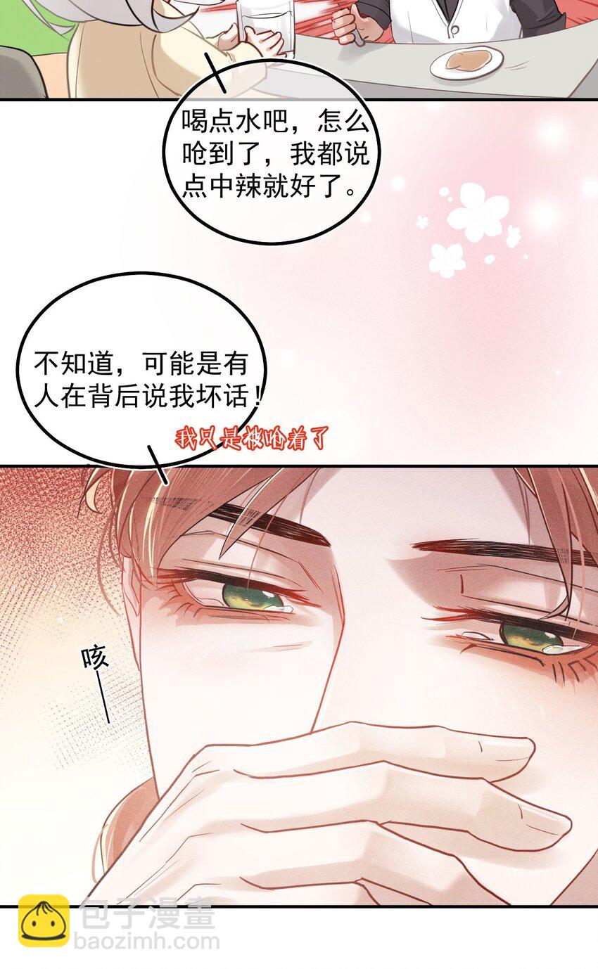 018 下次一定(1/2)-第23话