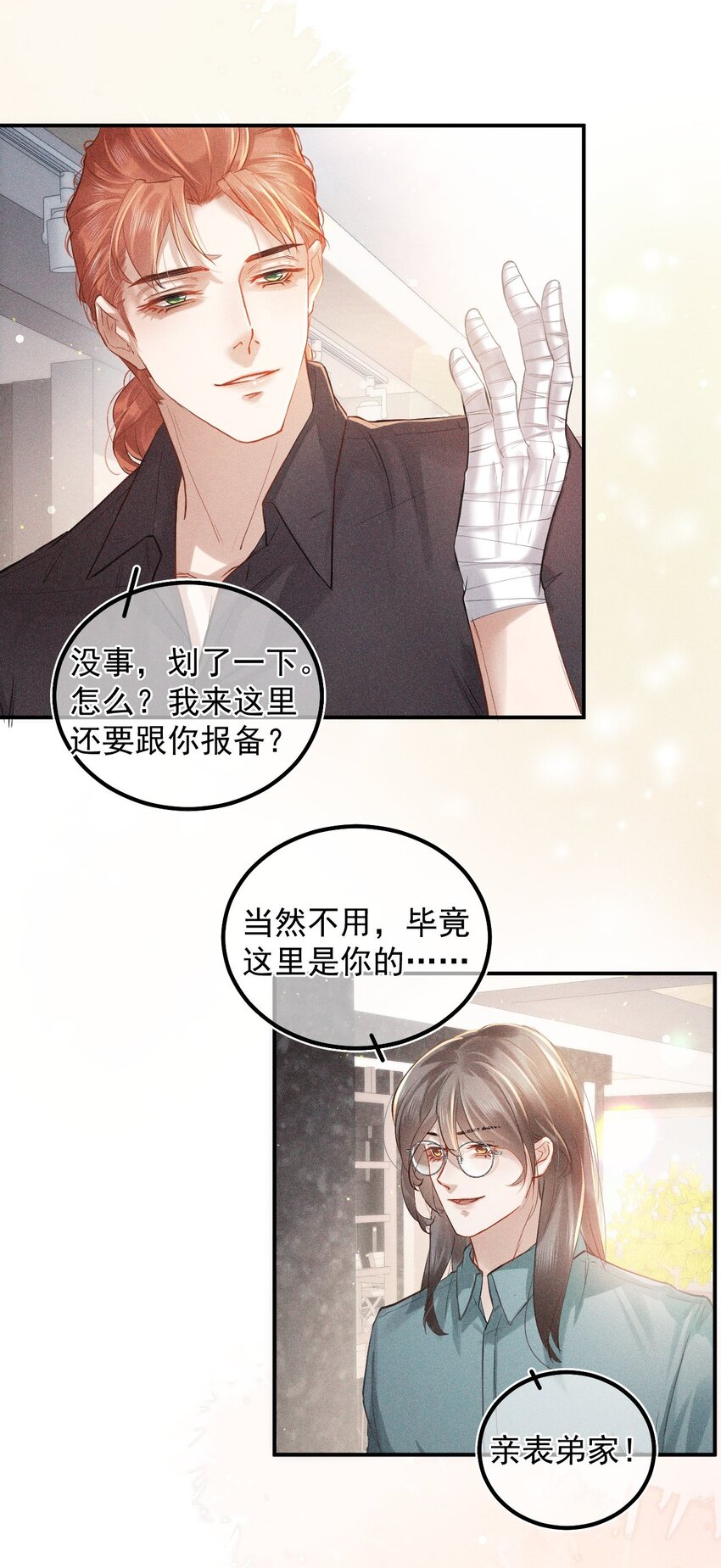 018 下次一定(1/2)-第23话