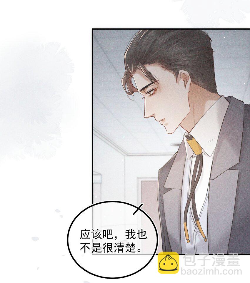 020 好戏开演(1/2)-第25话