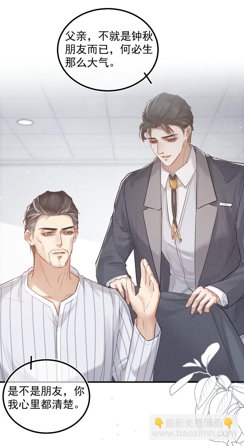 020 好戏开演(1/2)-第25话