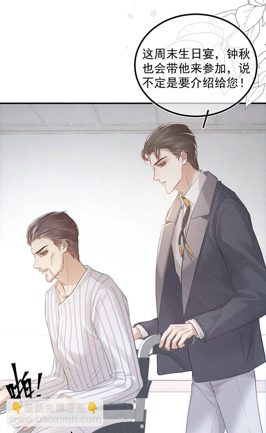 020 好戏开演(1/2)-第25话