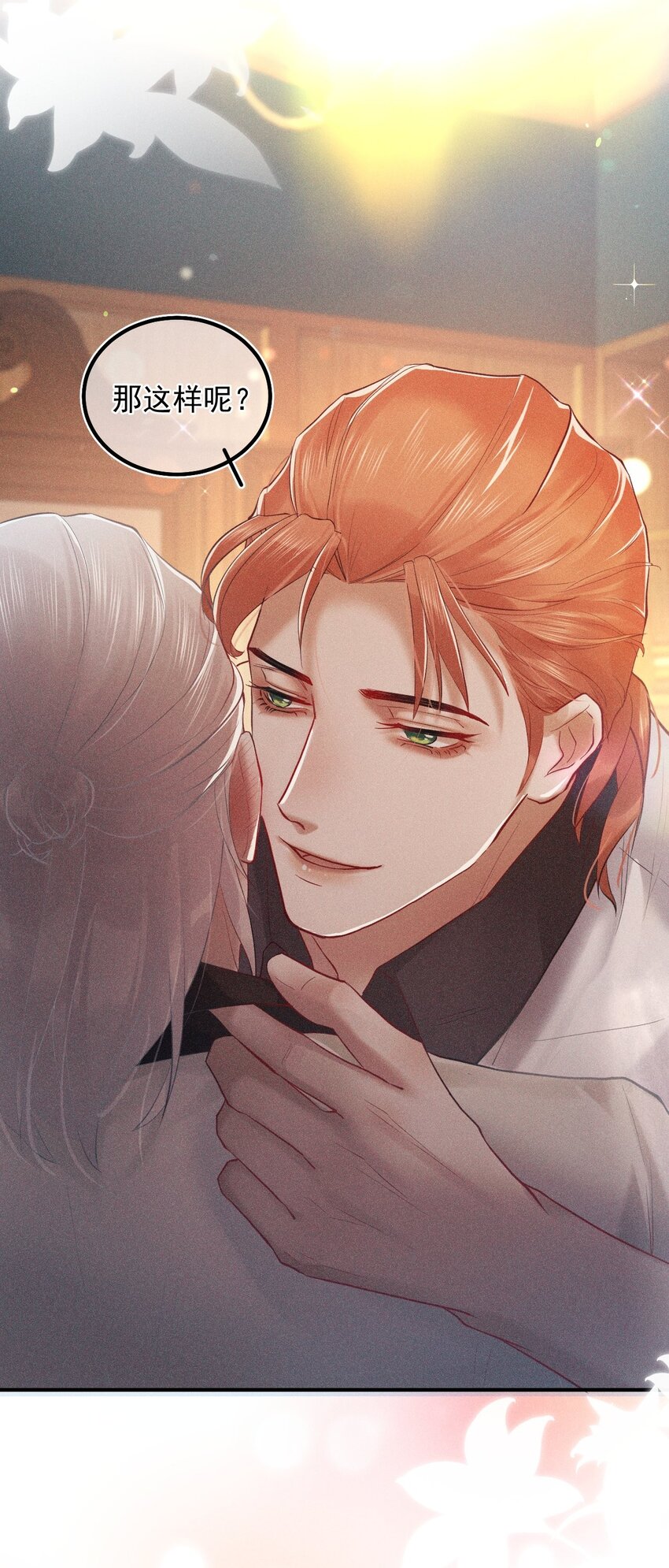 020 好戏开演(1/2)-第25话