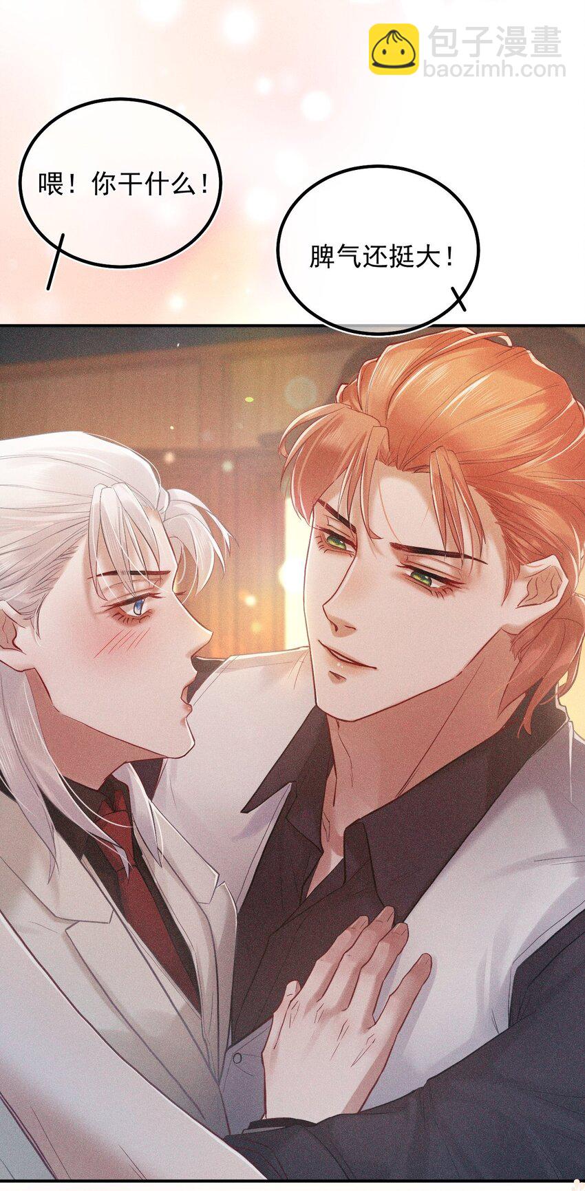 020 好戏开演(1/2)-第25话