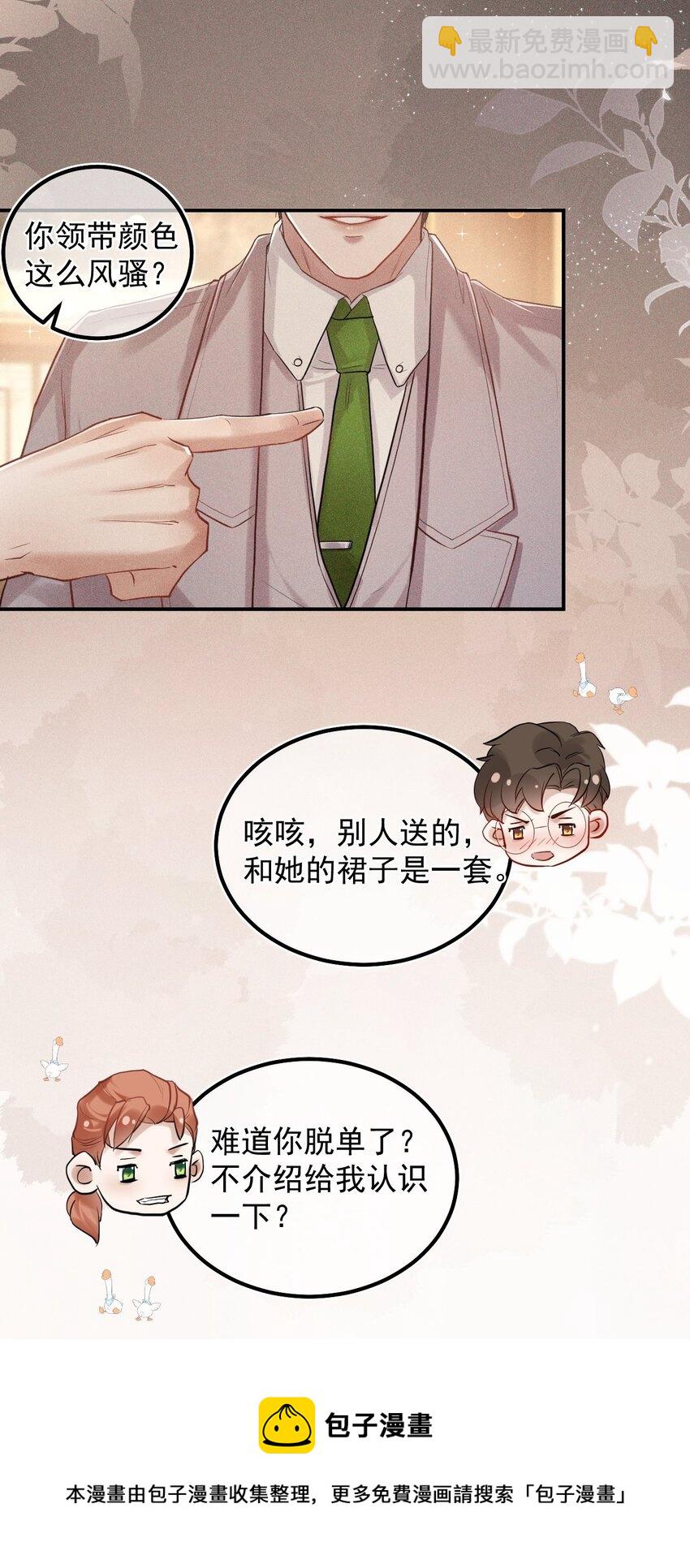 020 好戏开演(1/2)-第25话