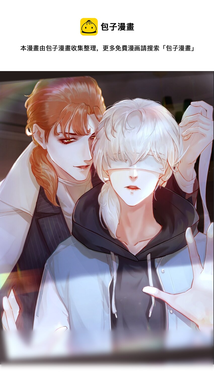 023 你恋爱了？(1/2)-第29话