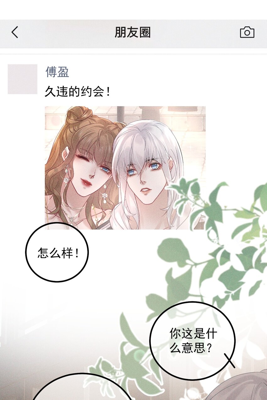 023 你恋爱了？(1/2)-第29话