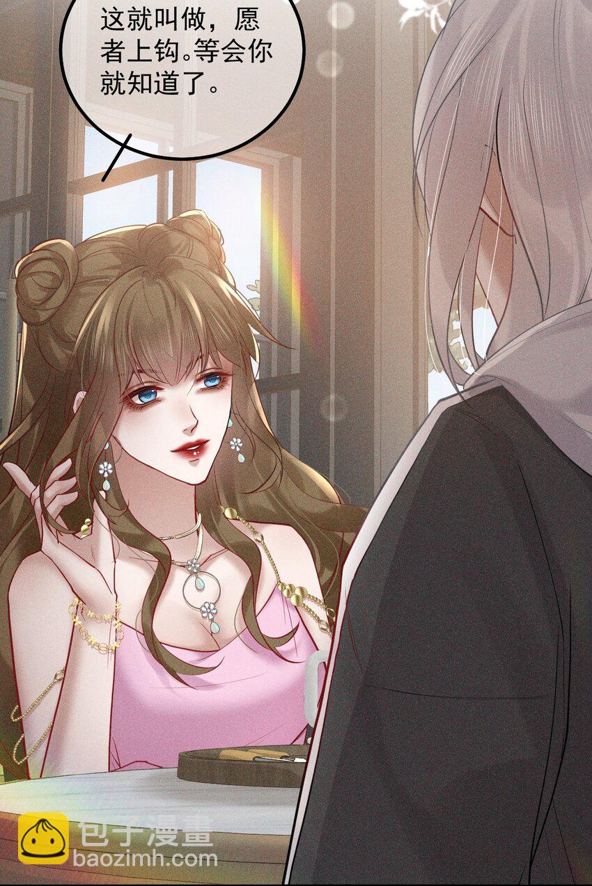 023 你恋爱了？(1/2)-第29话