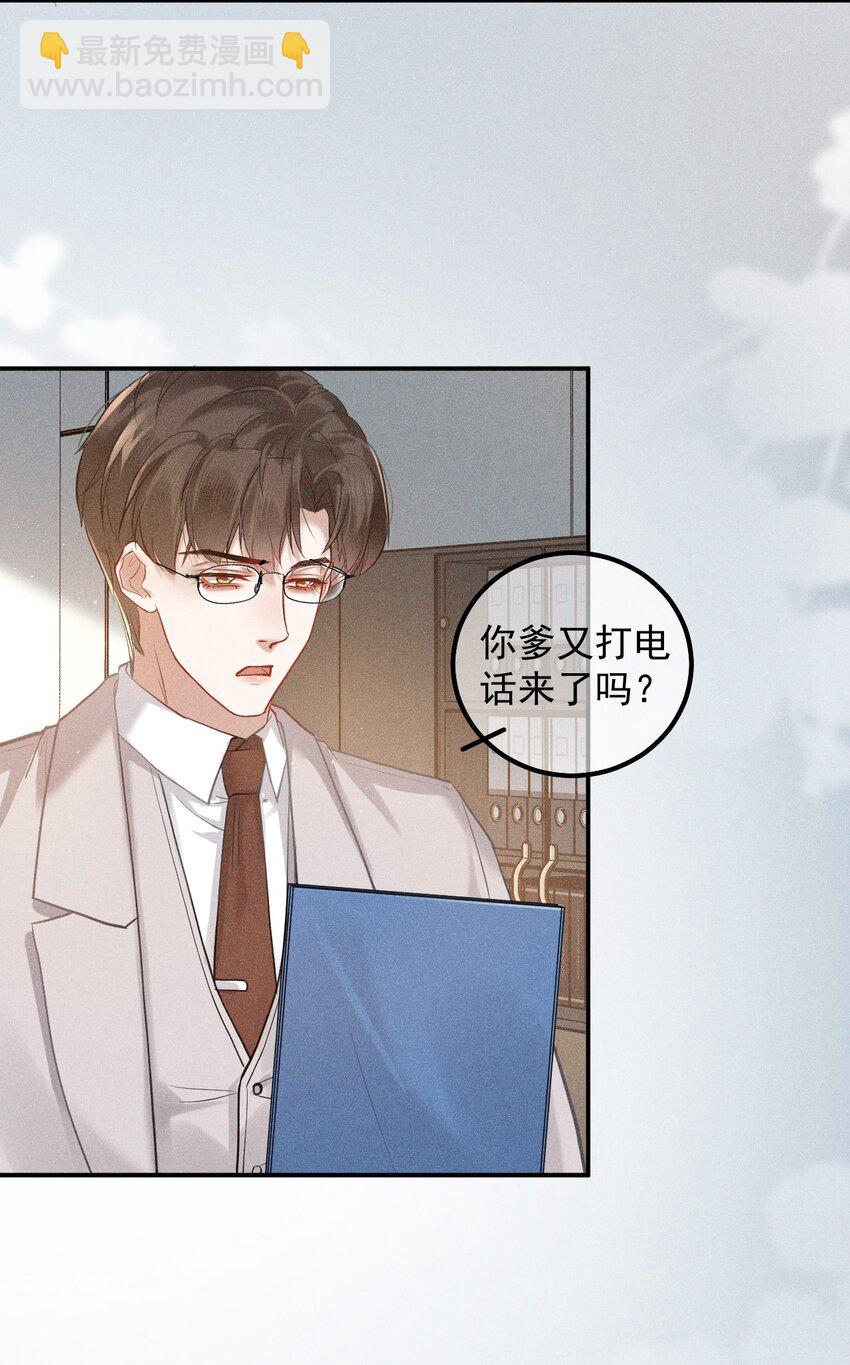 023 你恋爱了？(1/2)-第29话