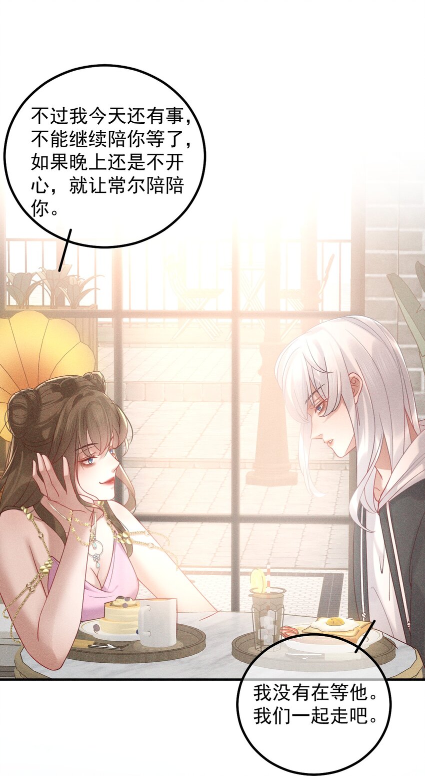 023 你恋爱了？(1/2)-第29话