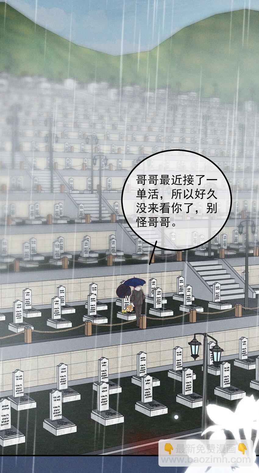 023 你恋爱了？(1/2)-第29话