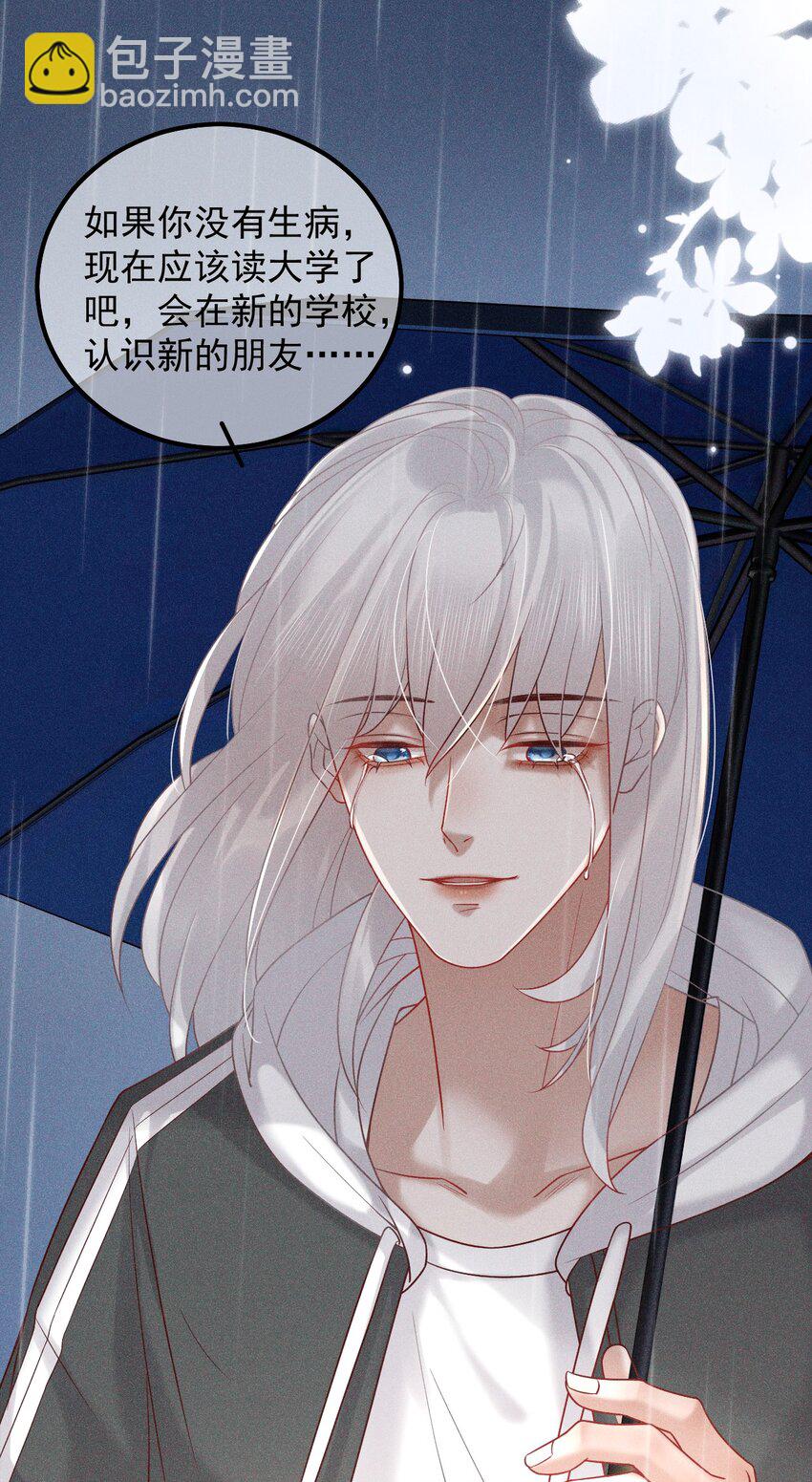 023 你恋爱了？(1/2)-第29话