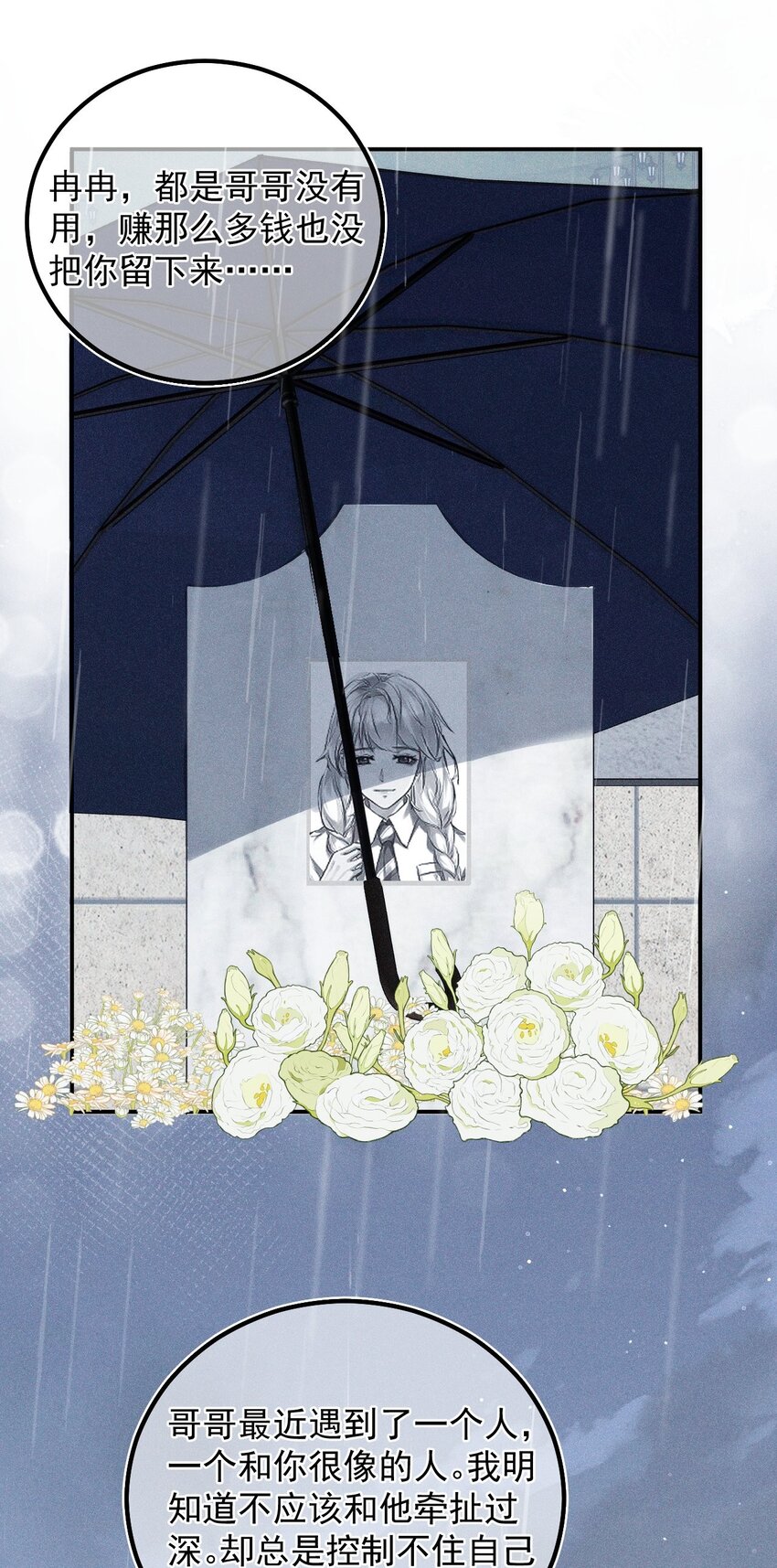 023 你恋爱了？(1/2)-第29话