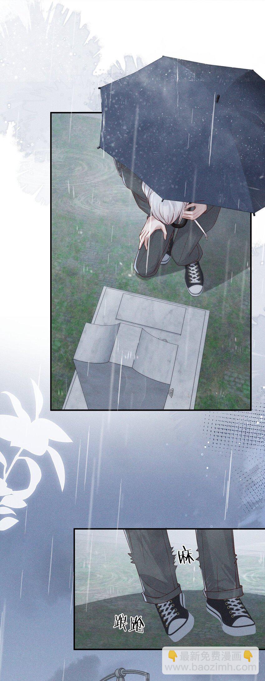 023 你恋爱了？(1/2)-第29话