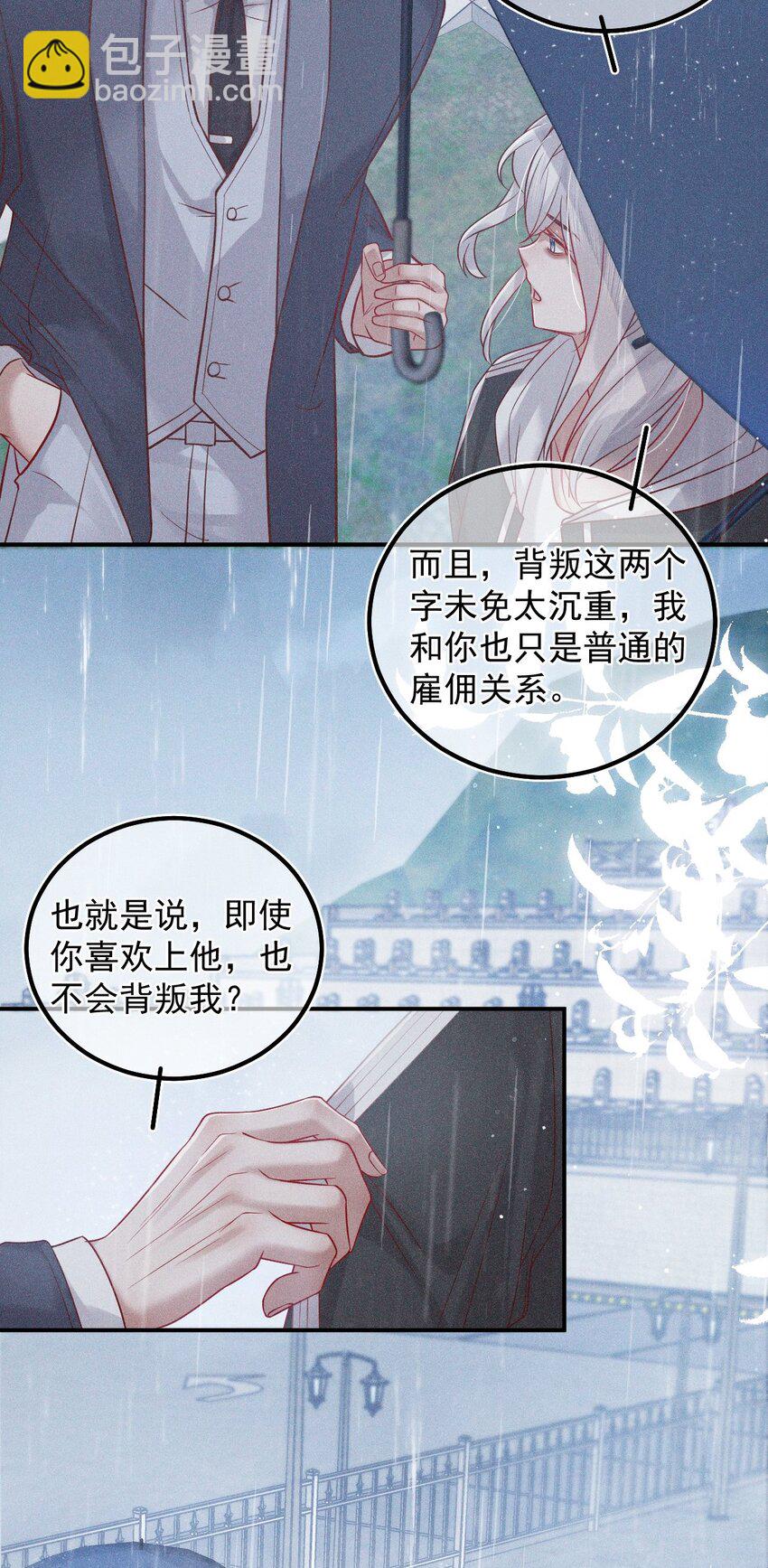 023 你恋爱了？(1/2)-第29话