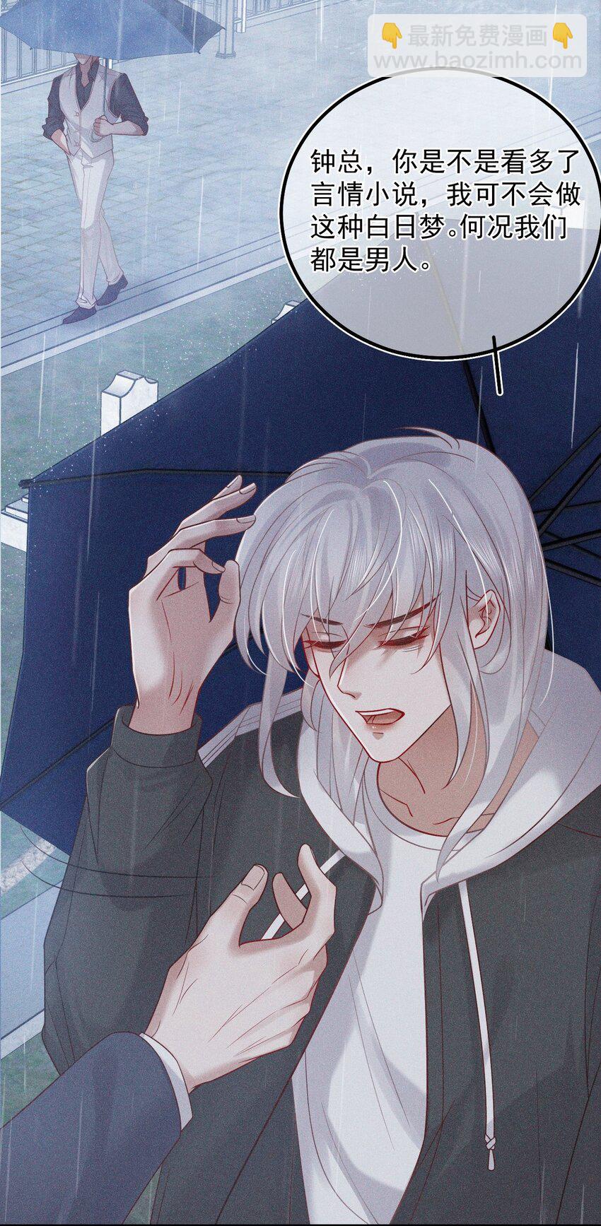 023 你恋爱了？(1/2)-第29话