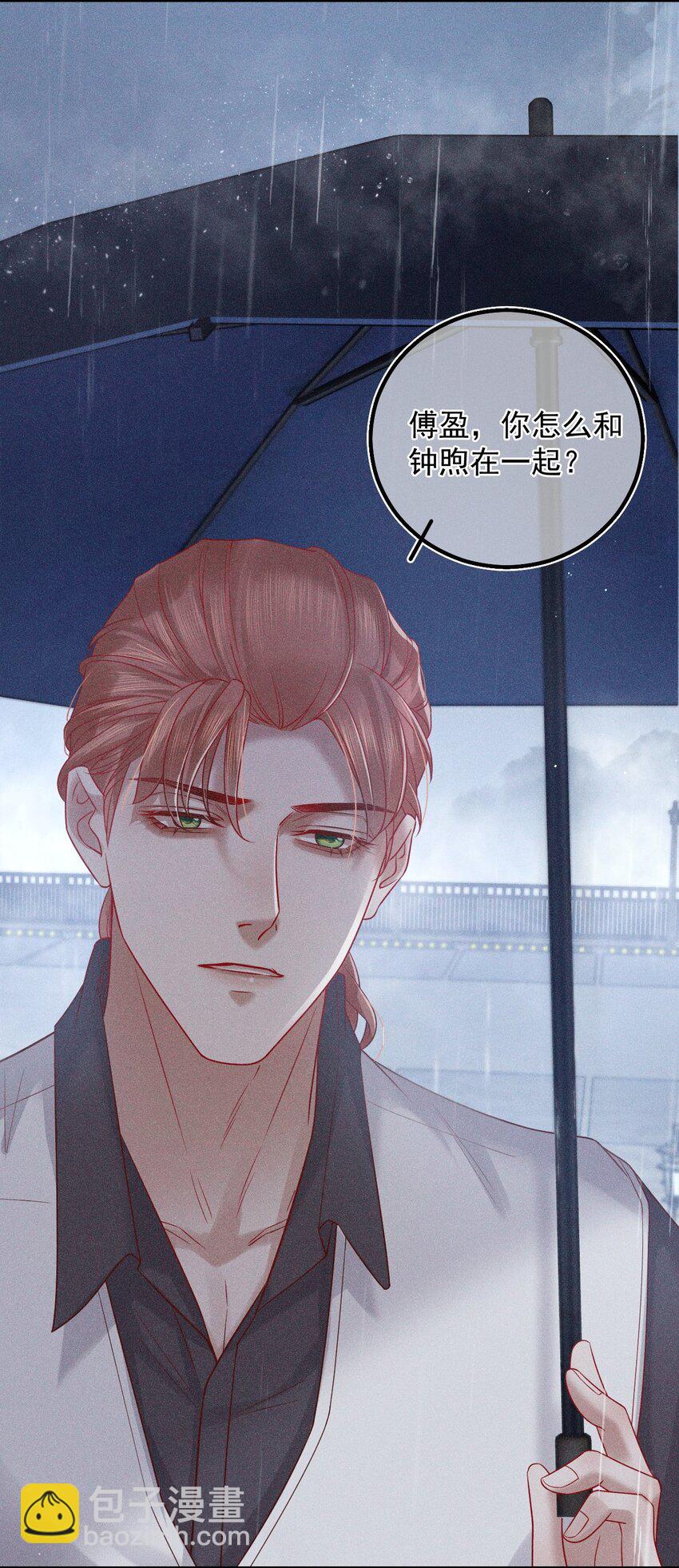 023 你恋爱了？(1/2)-第29话