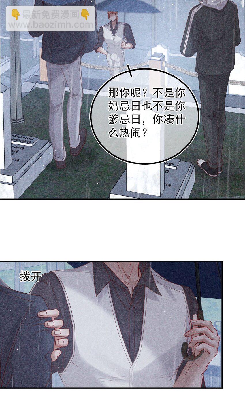 023 你恋爱了？(1/2)-第29话