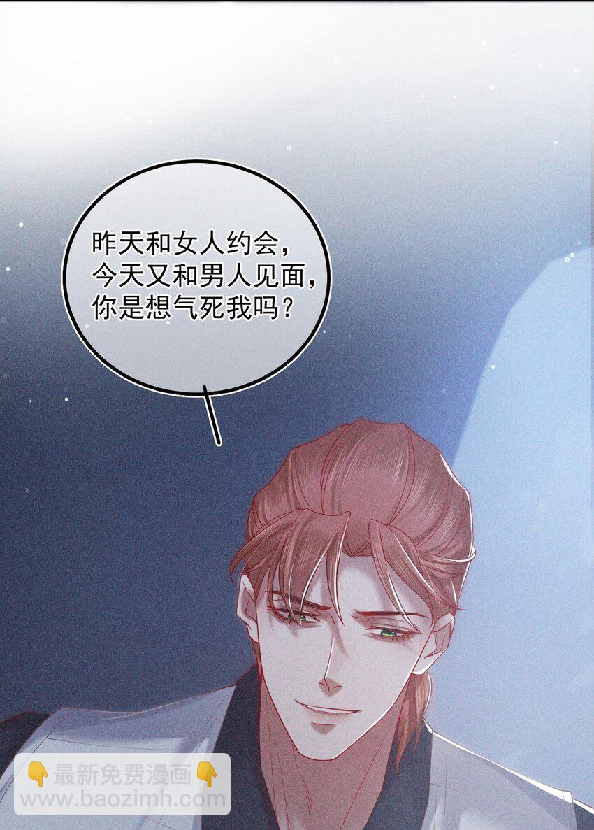 023 你恋爱了？(1/2)-第29话