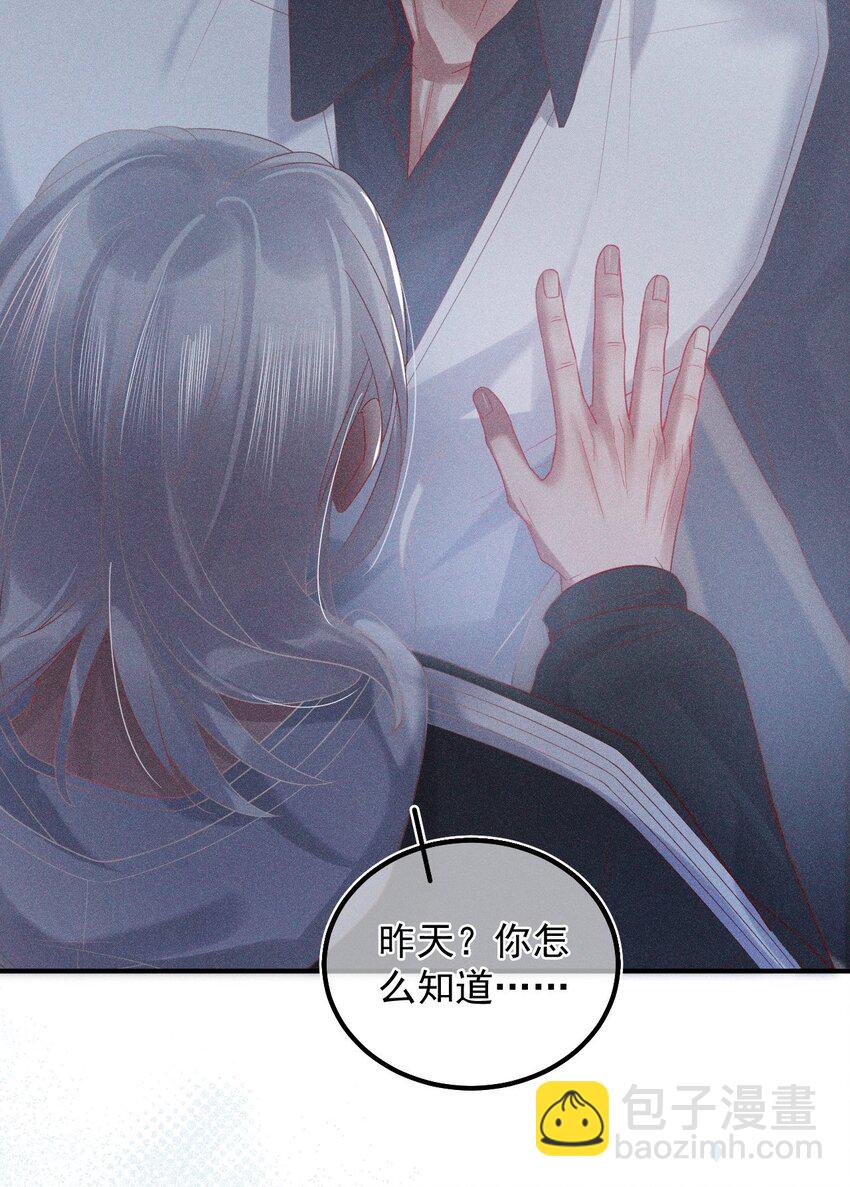 023 你恋爱了？(1/2)-第29话