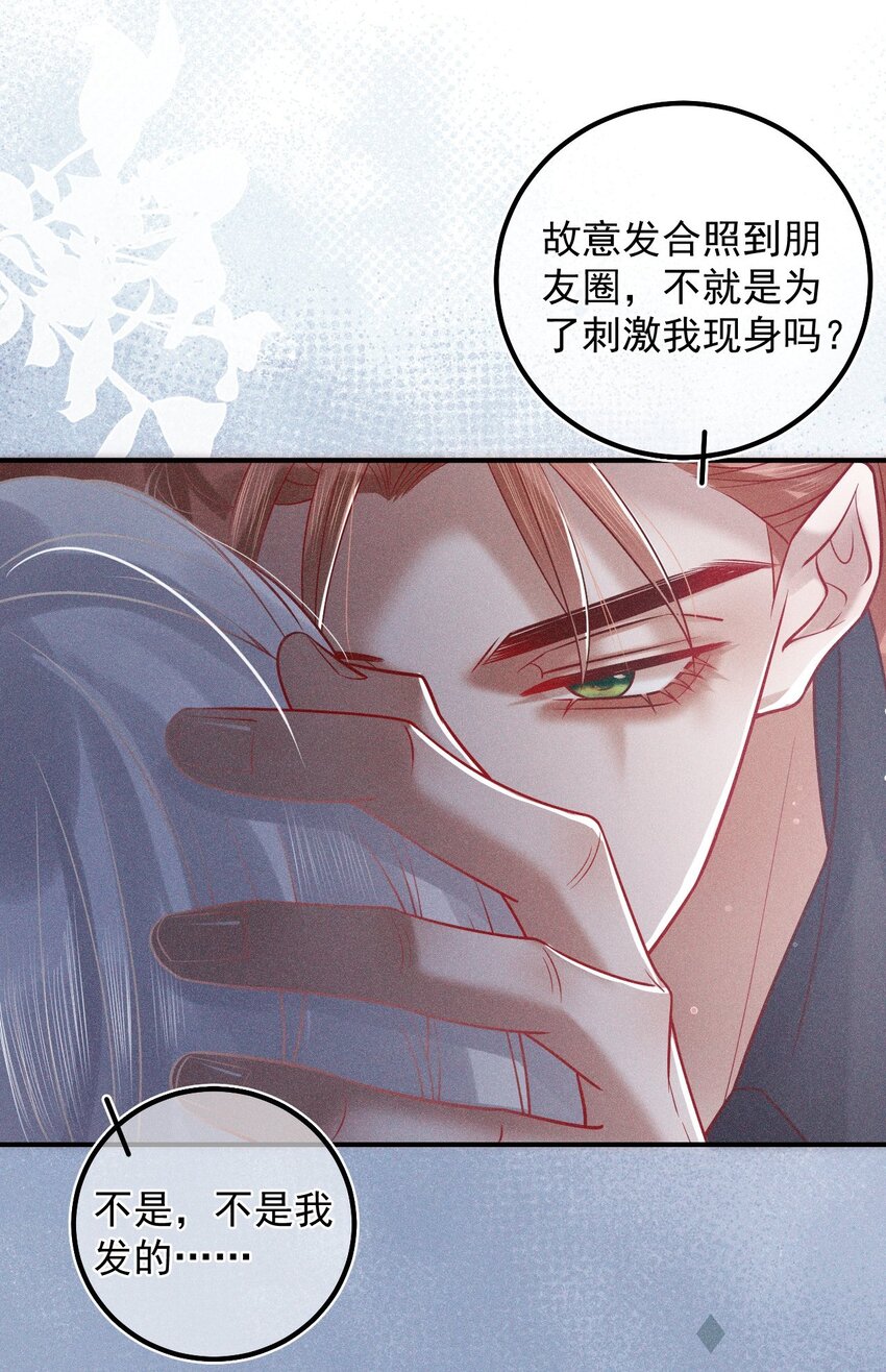 023 你恋爱了？(1/2)-第29话