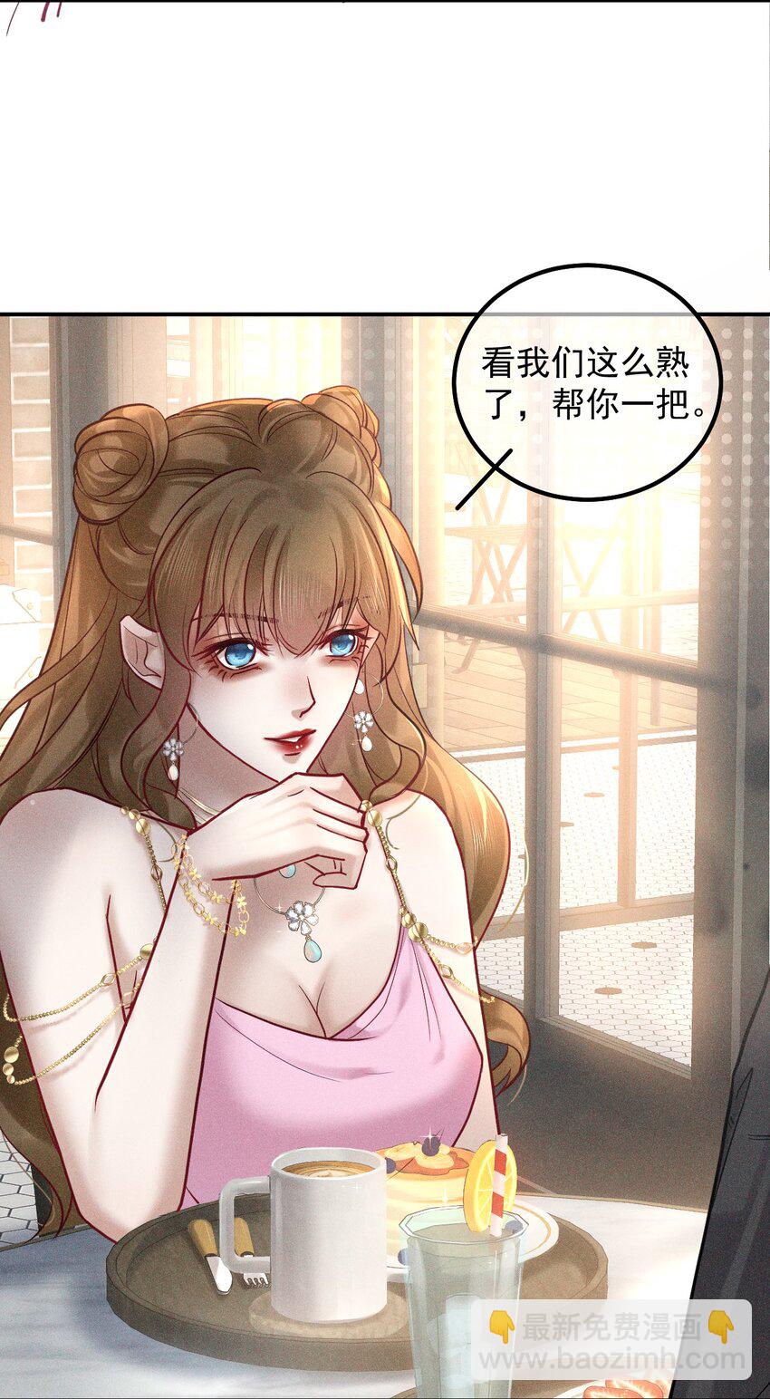 023 你恋爱了？(1/2)-第29话