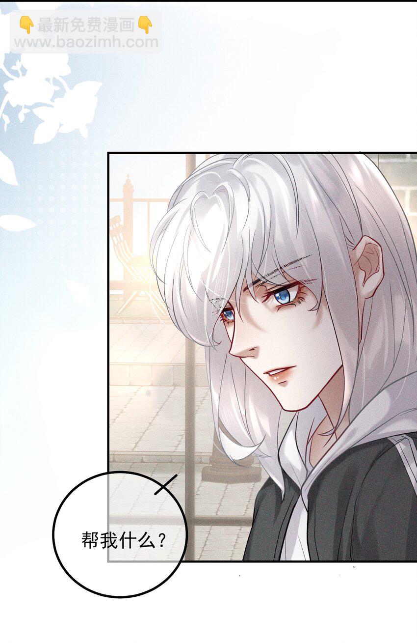 023 你恋爱了？(1/2)-第29话