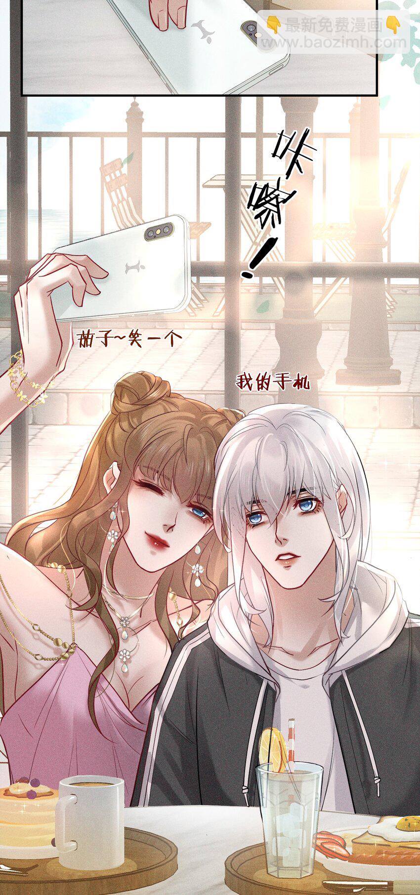 023 你恋爱了？(1/2)-第29话