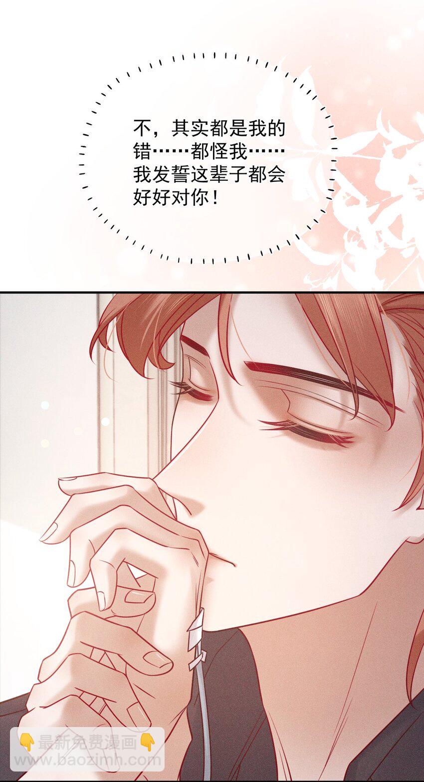 025 真相大白-第31话