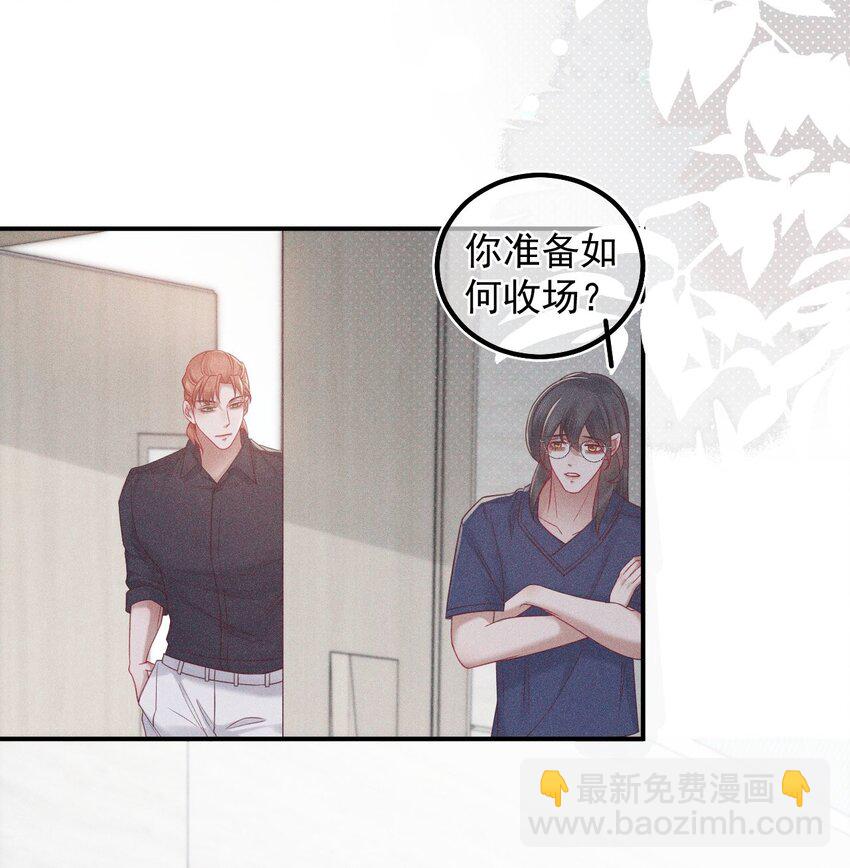 025 真相大白-第31话