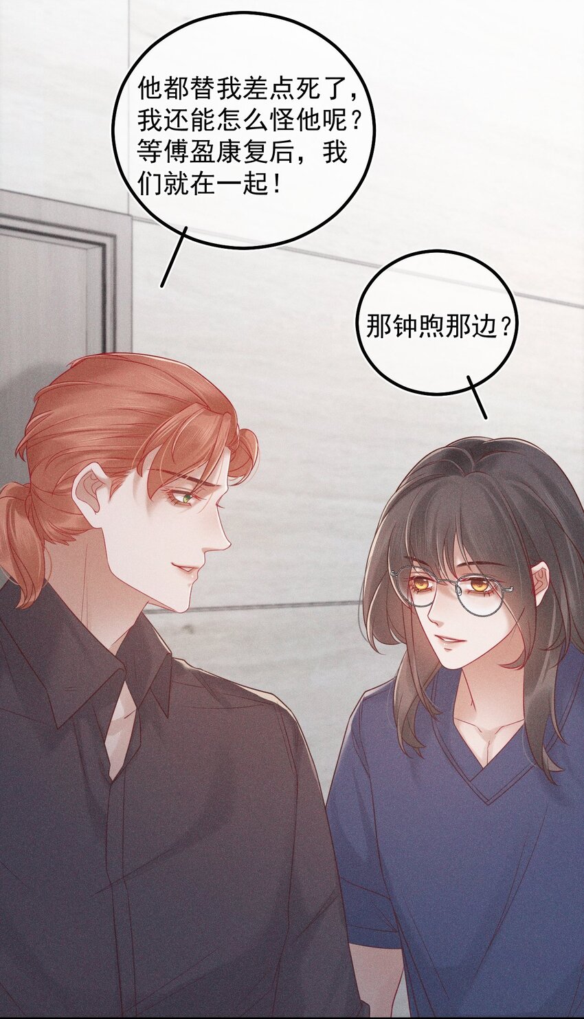 025 真相大白-第31话