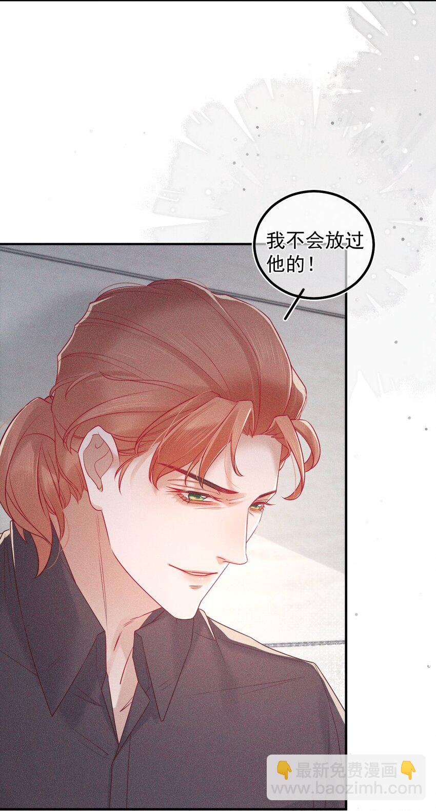 025 真相大白-第31话