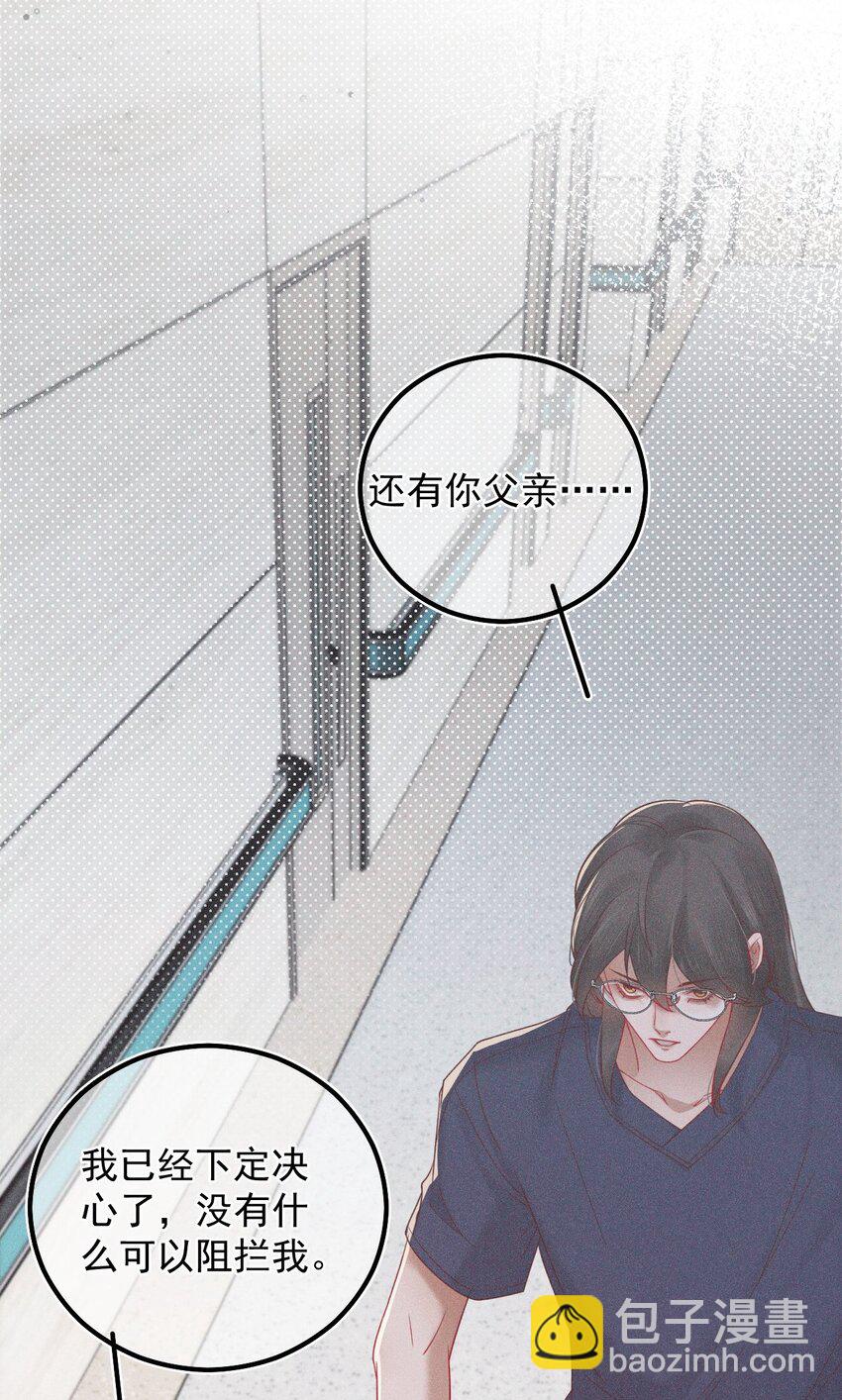 025 真相大白-第31话