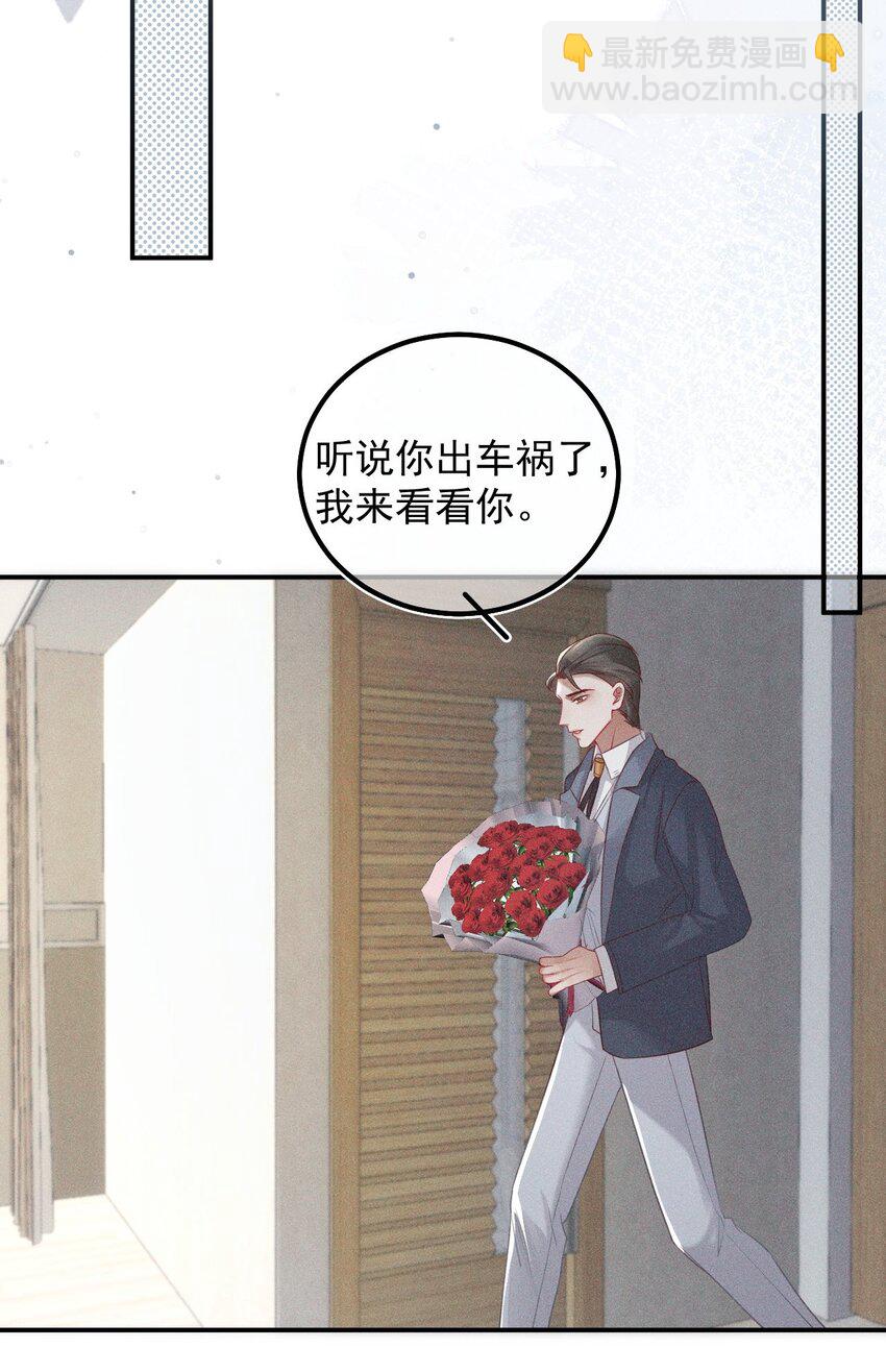 025 真相大白-第31话