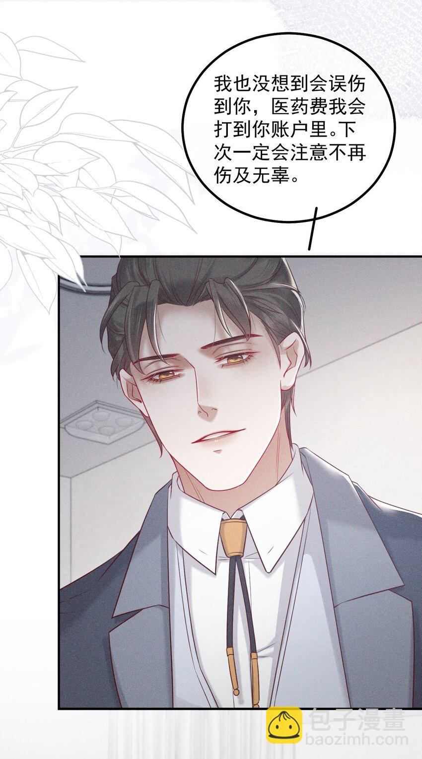 025 真相大白-第31话